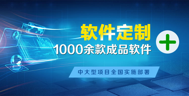 南圣软件开发